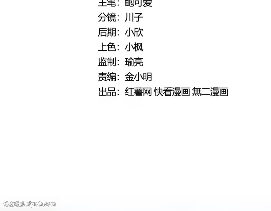 第427话 脚踏三条船 第8页