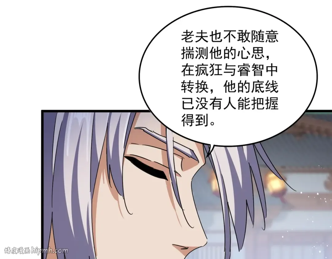 第427话 脚踏三条船 第16页