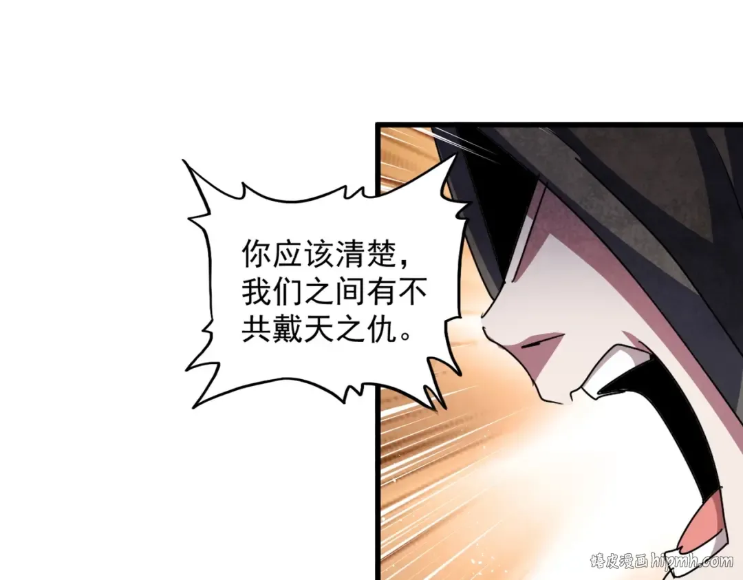 第427话 脚踏三条船 第32页