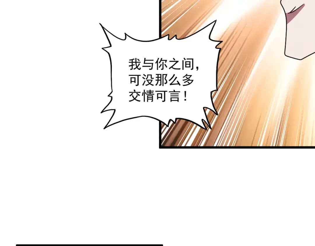 第427话 脚踏三条船 第33页