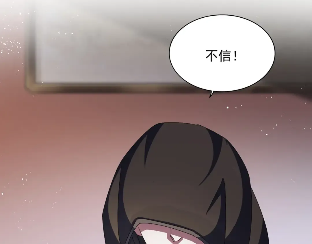 第427话 脚踏三条船 第36页