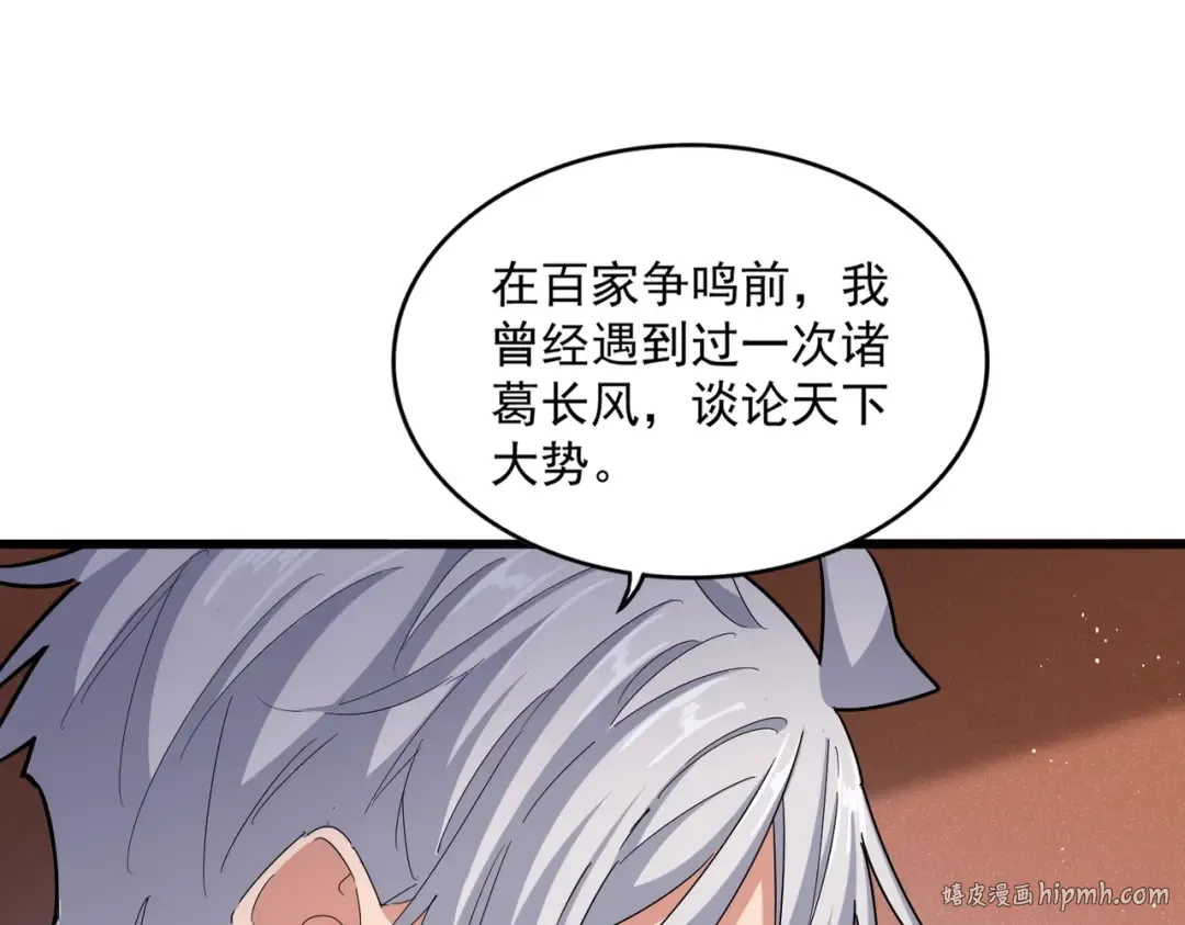 第427话 脚踏三条船 第56页
