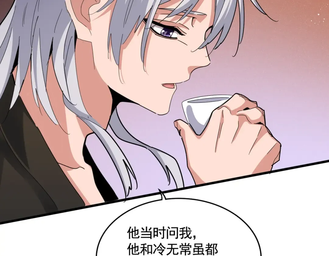 第427话 脚踏三条船 第57页