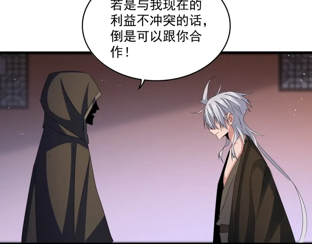 第427话 脚踏三条船 第84页