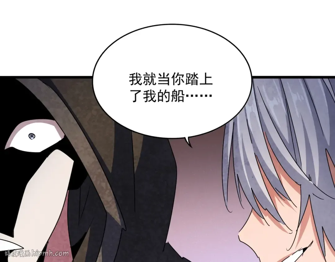 第427话 脚踏三条船 第88页