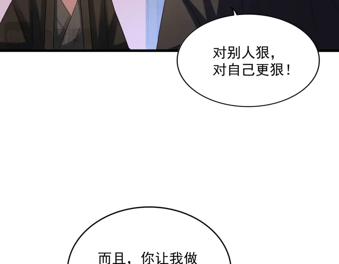 第427话 脚踏三条船 第103页