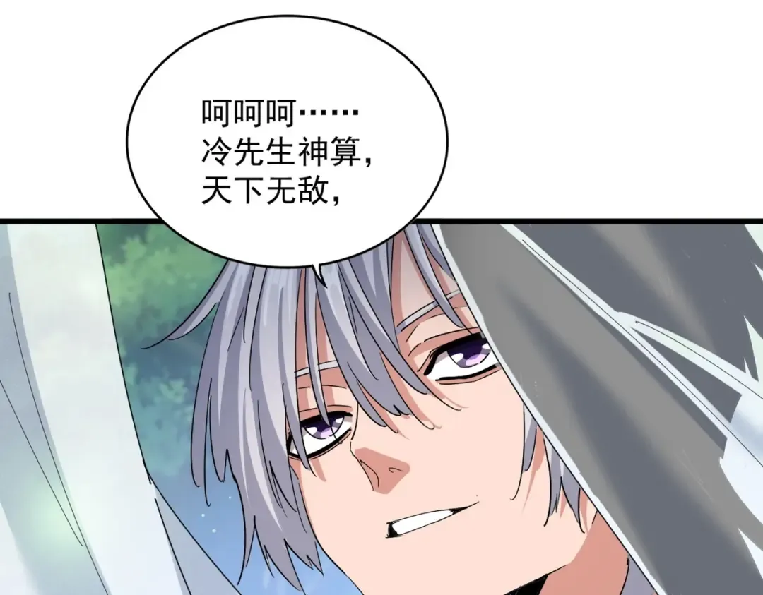 第427话 脚踏三条船 第116页