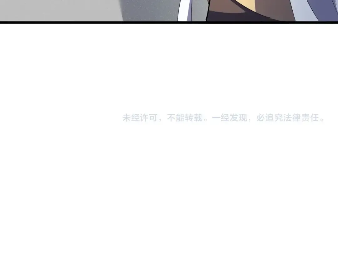 第427话 脚踏三条船 第126页