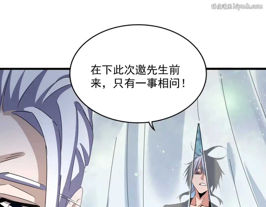 第428话 新欢（各种意义上的 第1页
