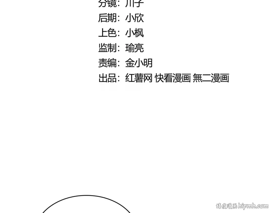 第428话 新欢（各种意义上的 第8页