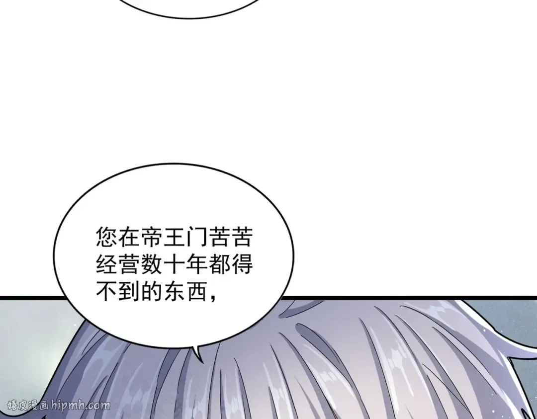 第428话 新欢（各种意义上的 第16页
