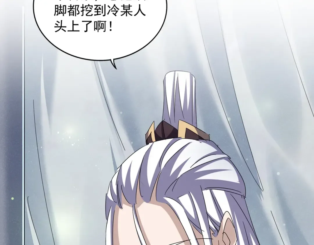 第428话 新欢（各种意义上的 第23页