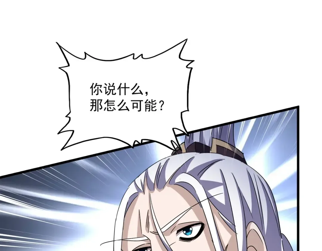 第428话 新欢（各种意义上的 第28页