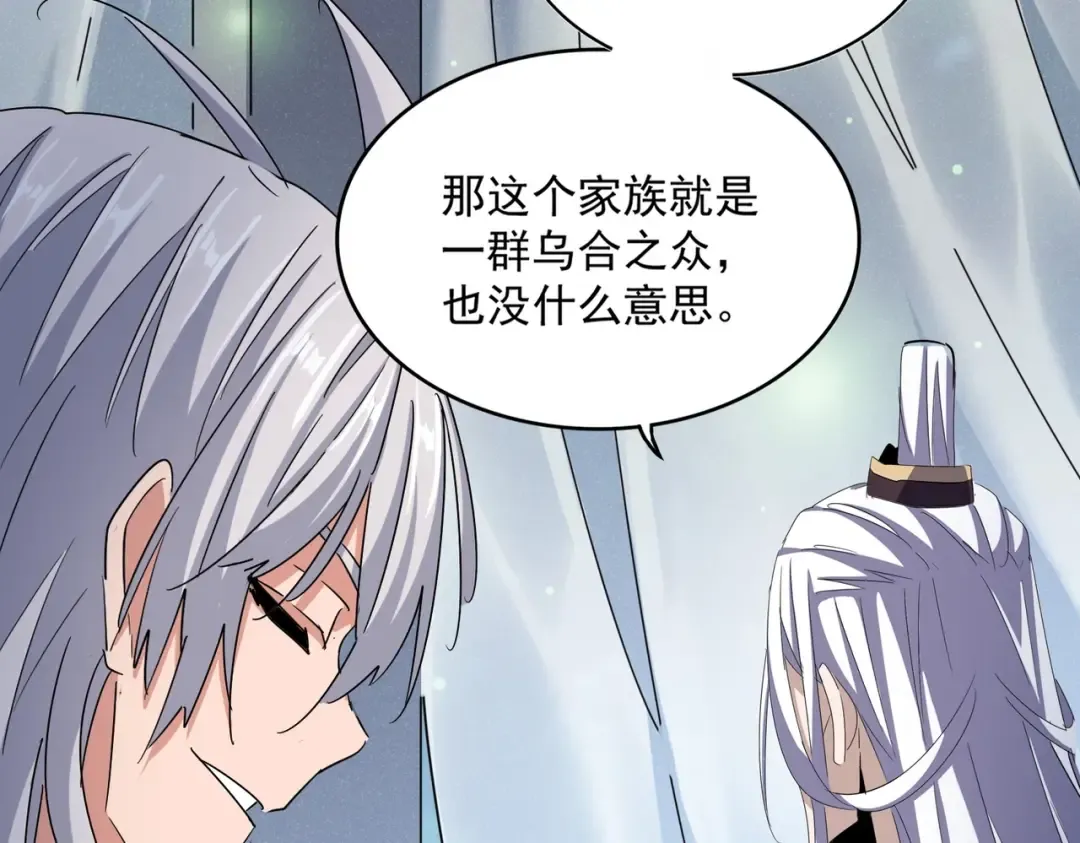 第428话 新欢（各种意义上的 第31页