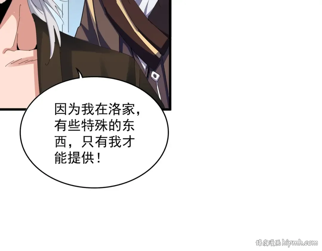 第428话 新欢（各种意义上的 第48页