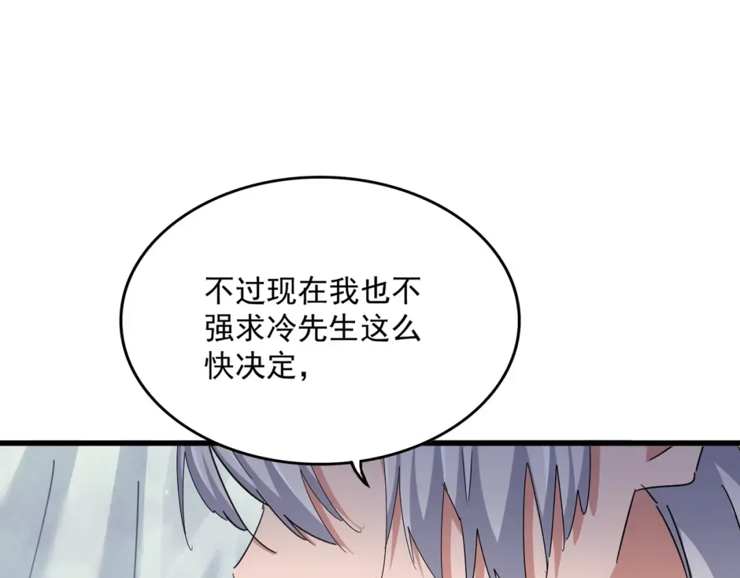 第428话 新欢（各种意义上的 第50页