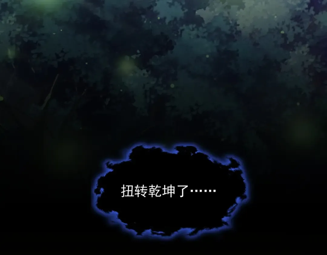 第428话 新欢（各种意义上的 第58页