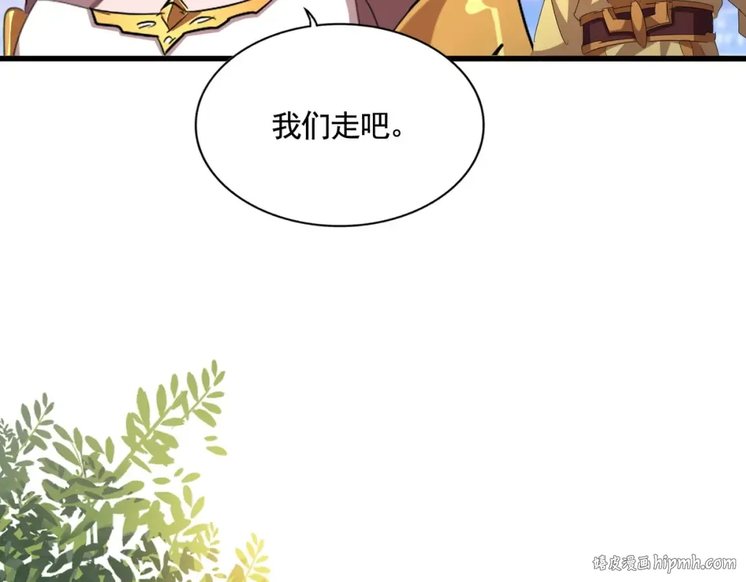 第428话 新欢（各种意义上的 第88页
