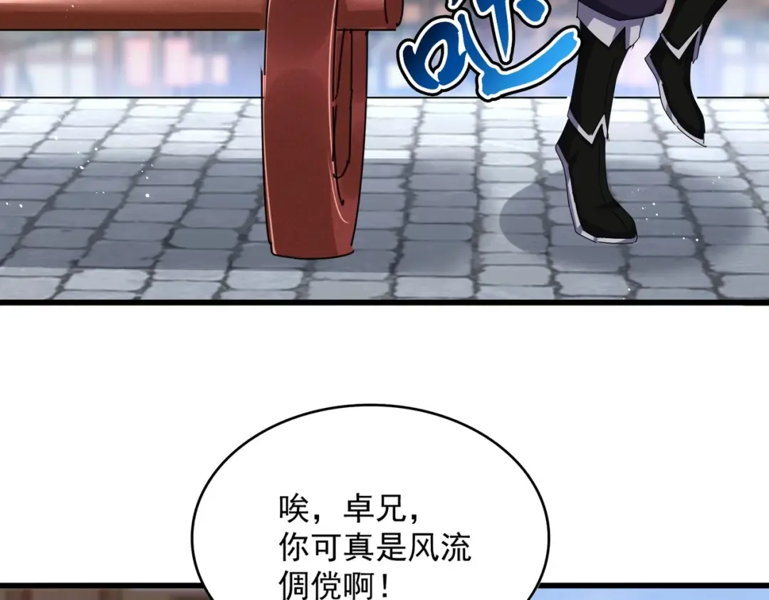 第428话 新欢（各种意义上的 第99页