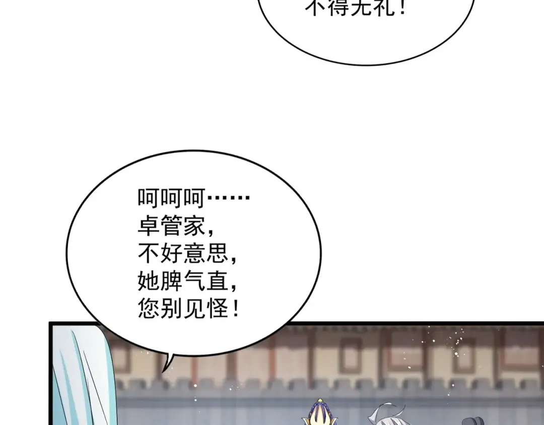 第428话 新欢（各种意义上的 第108页