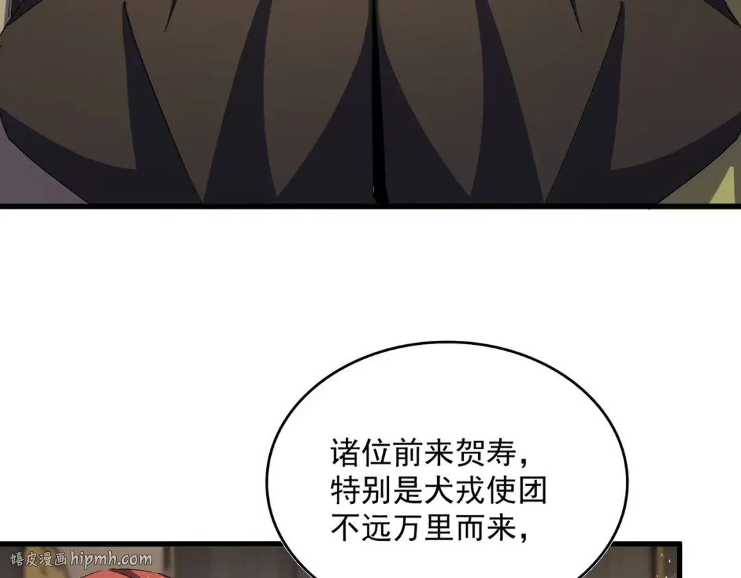 第429话 送礼环节 第8页