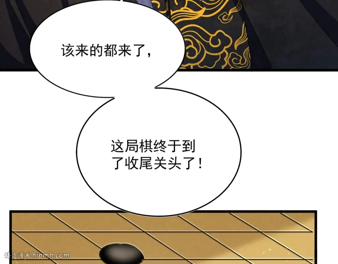 第429话 送礼环节 第16页