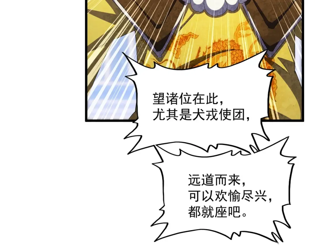 第429话 送礼环节 第39页