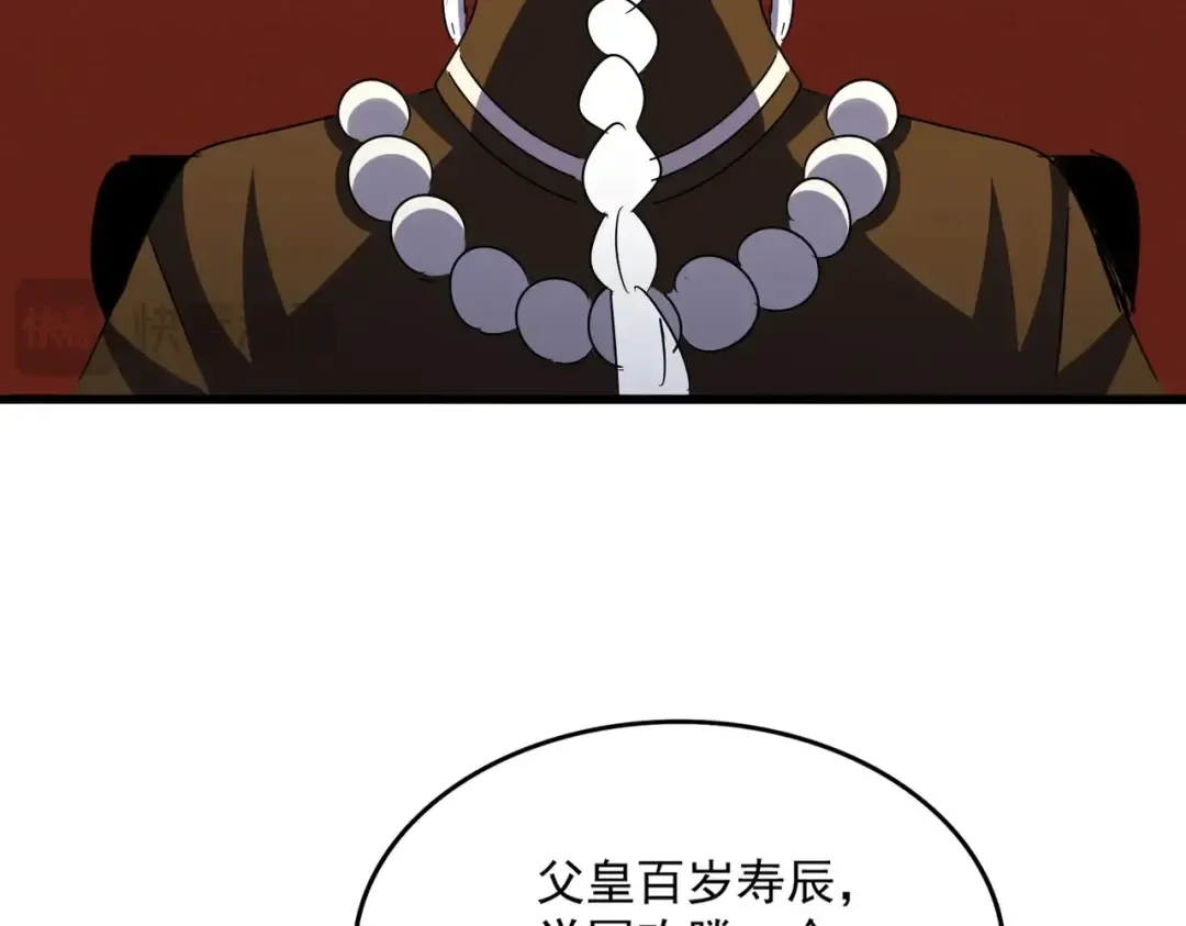 第429话 送礼环节 第43页