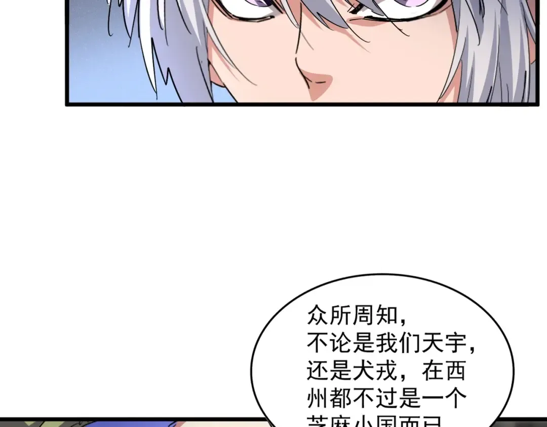 第429话 送礼环节 第60页