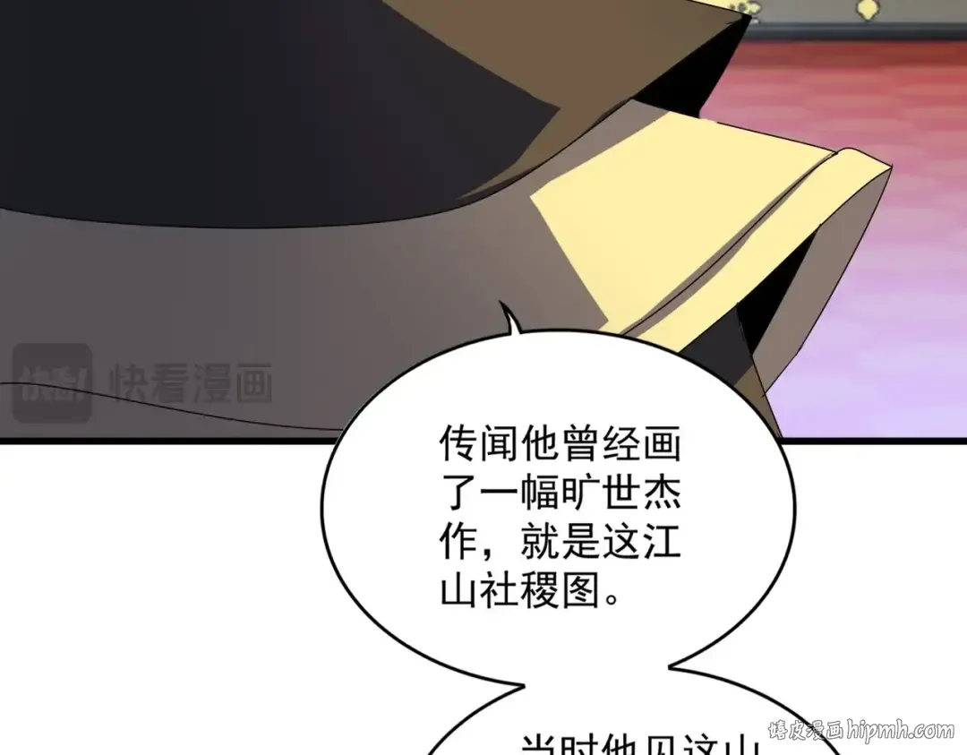 第429话 送礼环节 第64页