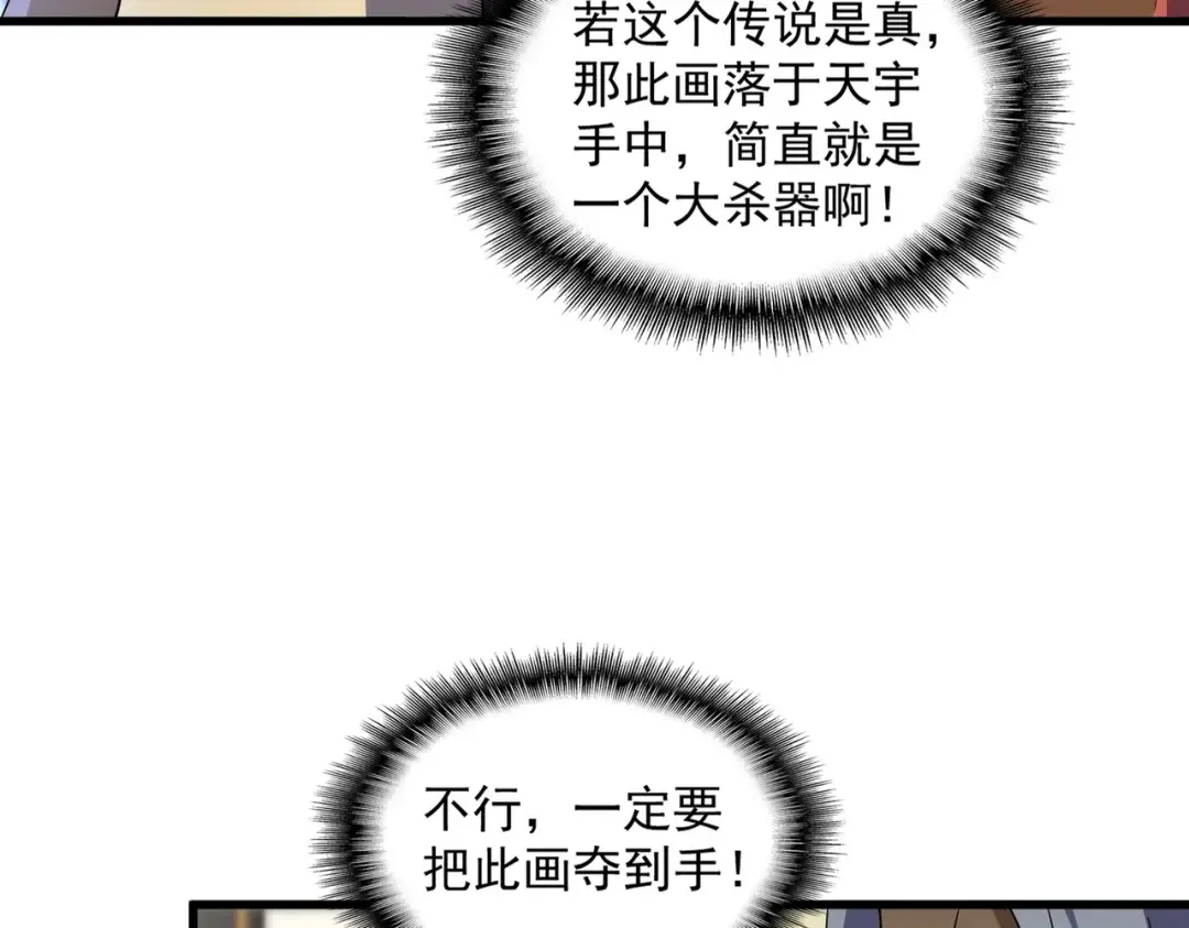 第429话 送礼环节 第67页