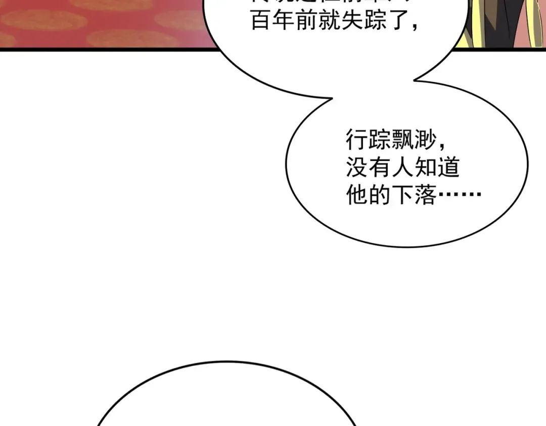 第429话 送礼环节 第74页
