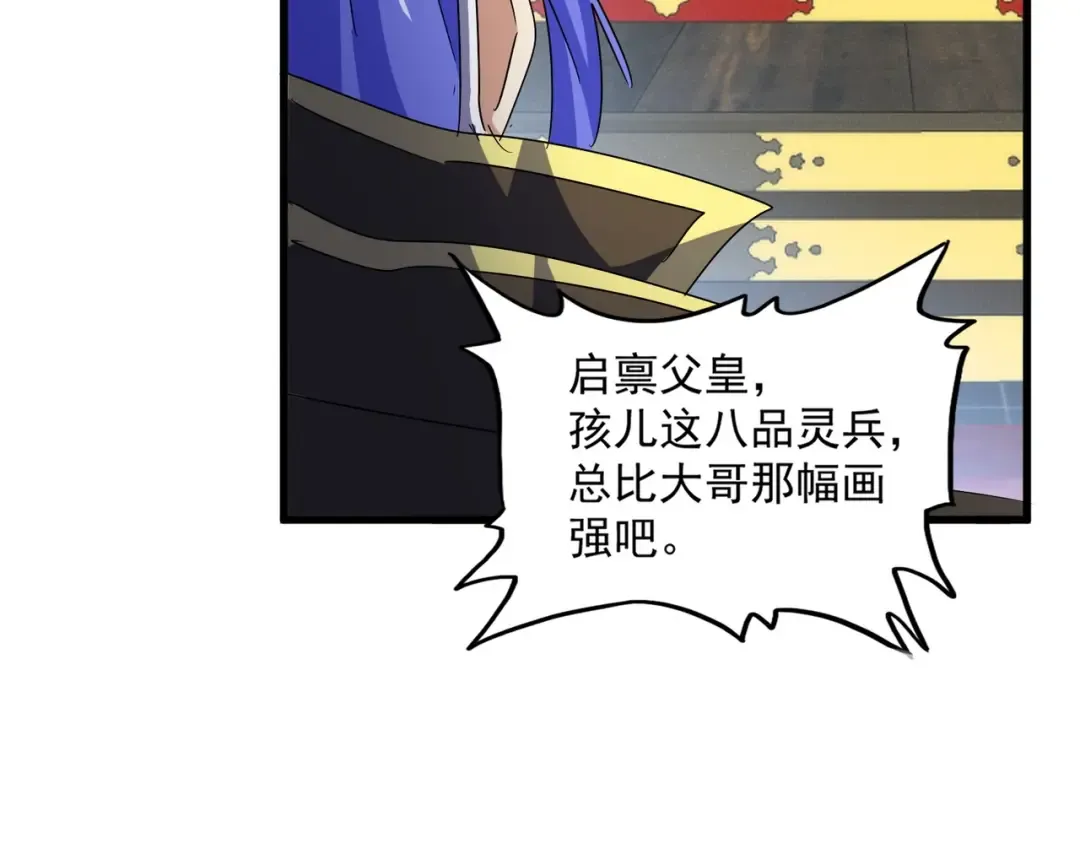 第429话 送礼环节 第99页