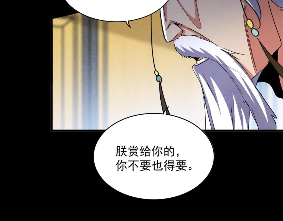 第429话 送礼环节 第105页