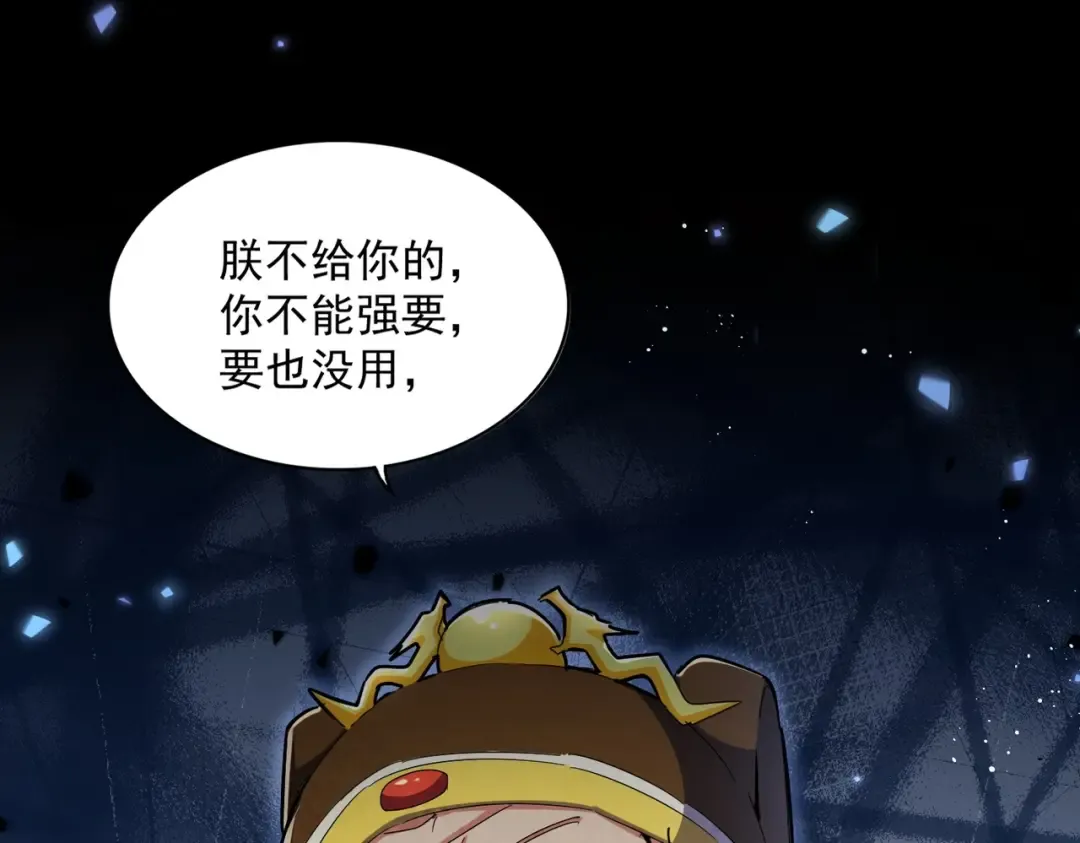第429话 送礼环节 第107页