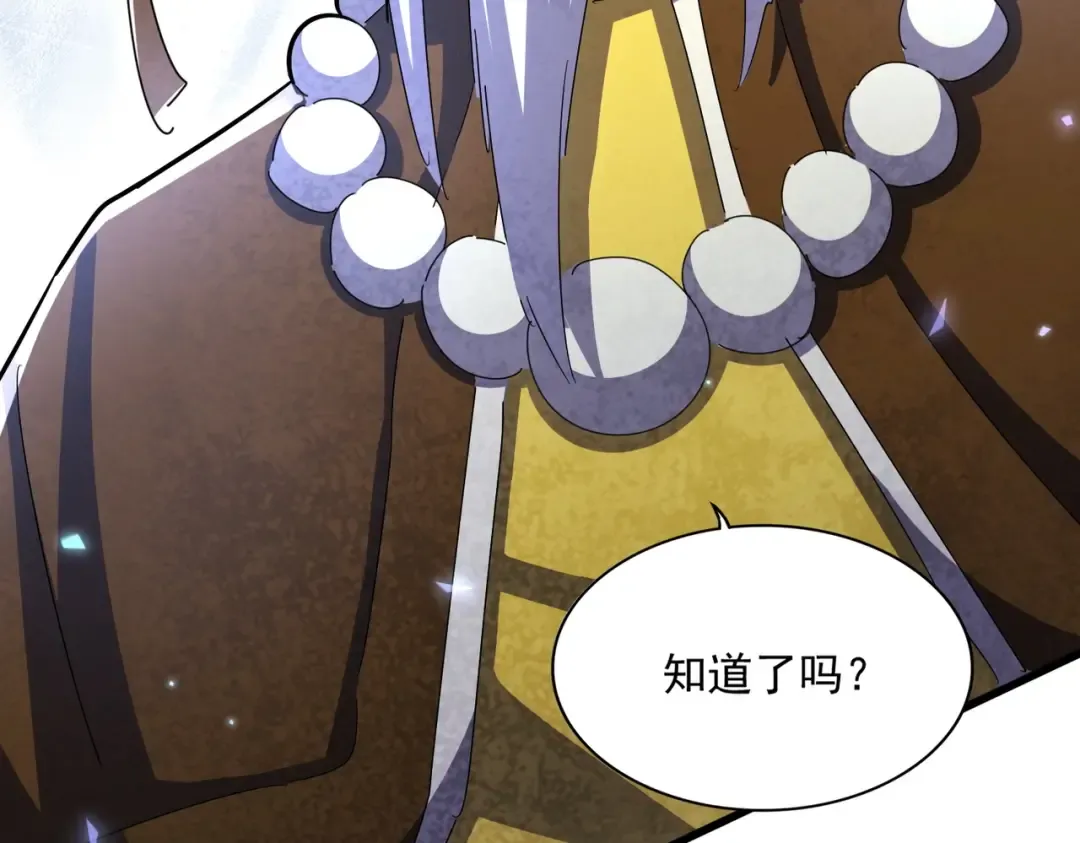 第429话 送礼环节 第109页