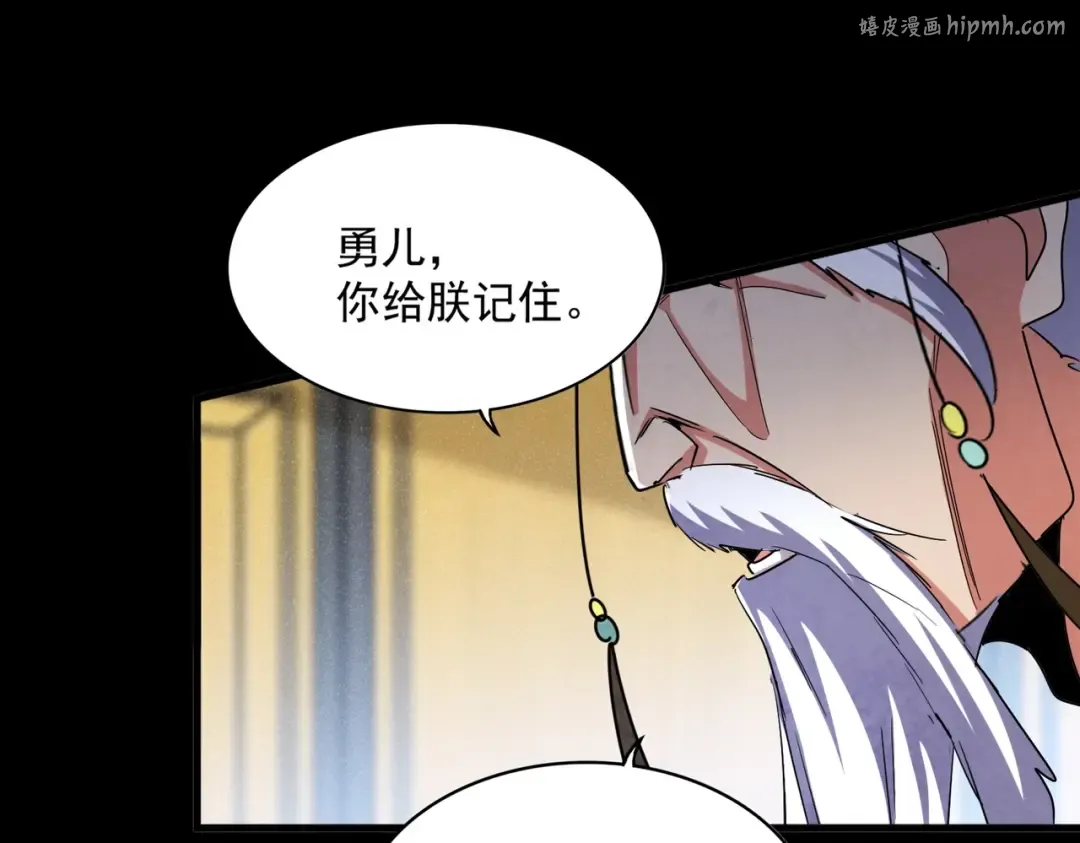 第430话 突然发难 第1页