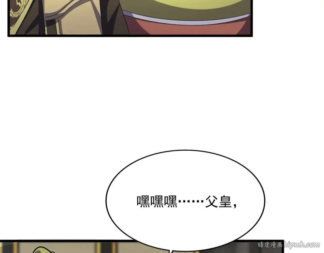 第430话 突然发难 第16页