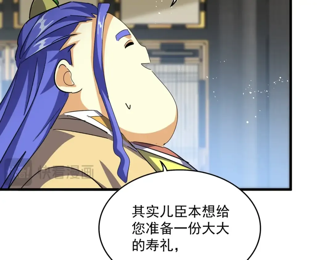 第430话 突然发难 第17页