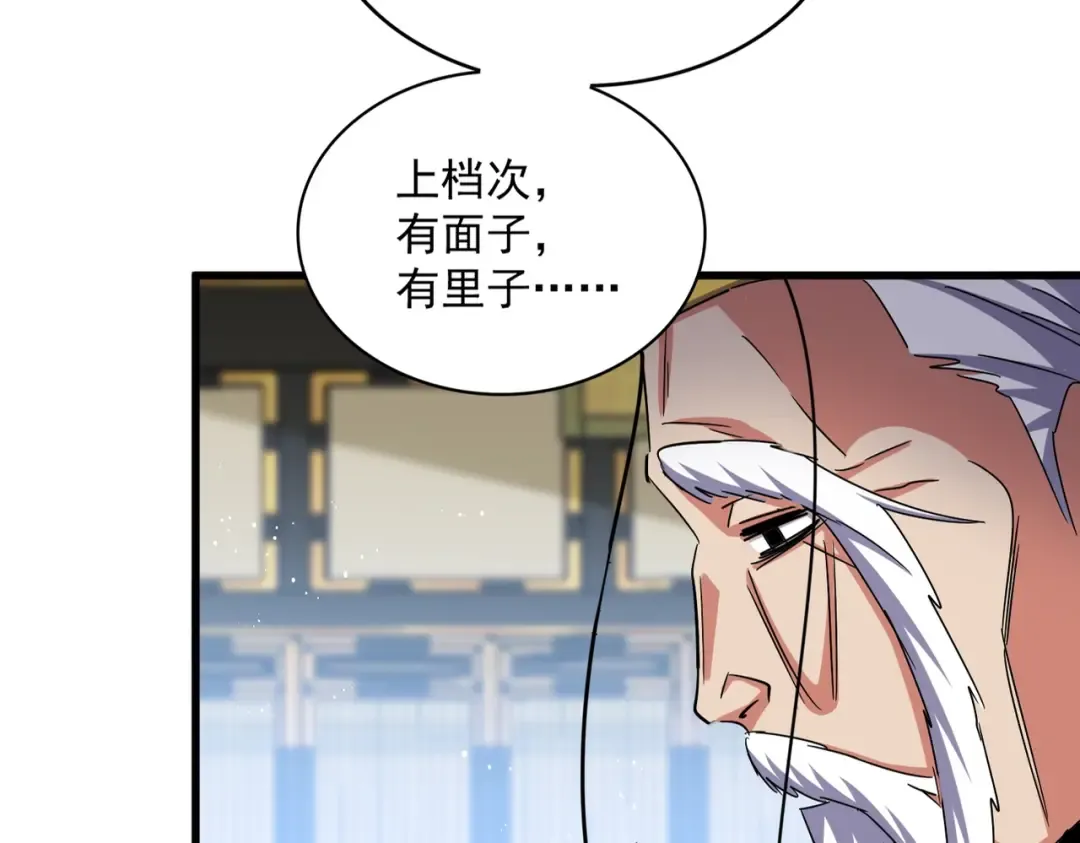 第430话 突然发难 第18页