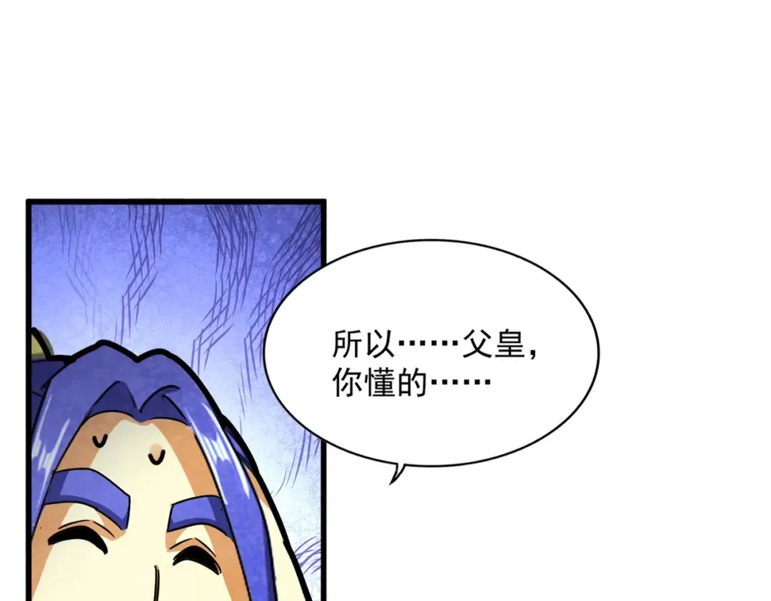 第430话 突然发难 第25页