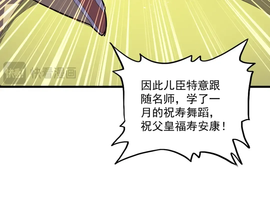 第430话 突然发难 第34页
