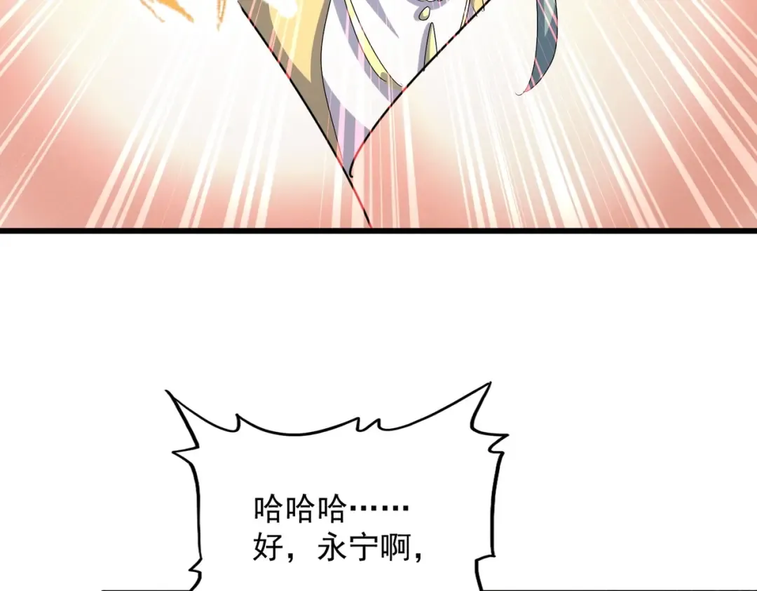 第430话 突然发难 第101页