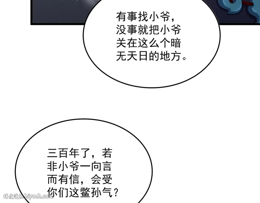 第431话 双双赐婚 第16页