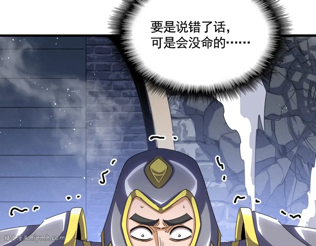 第431话 双双赐婚 第24页