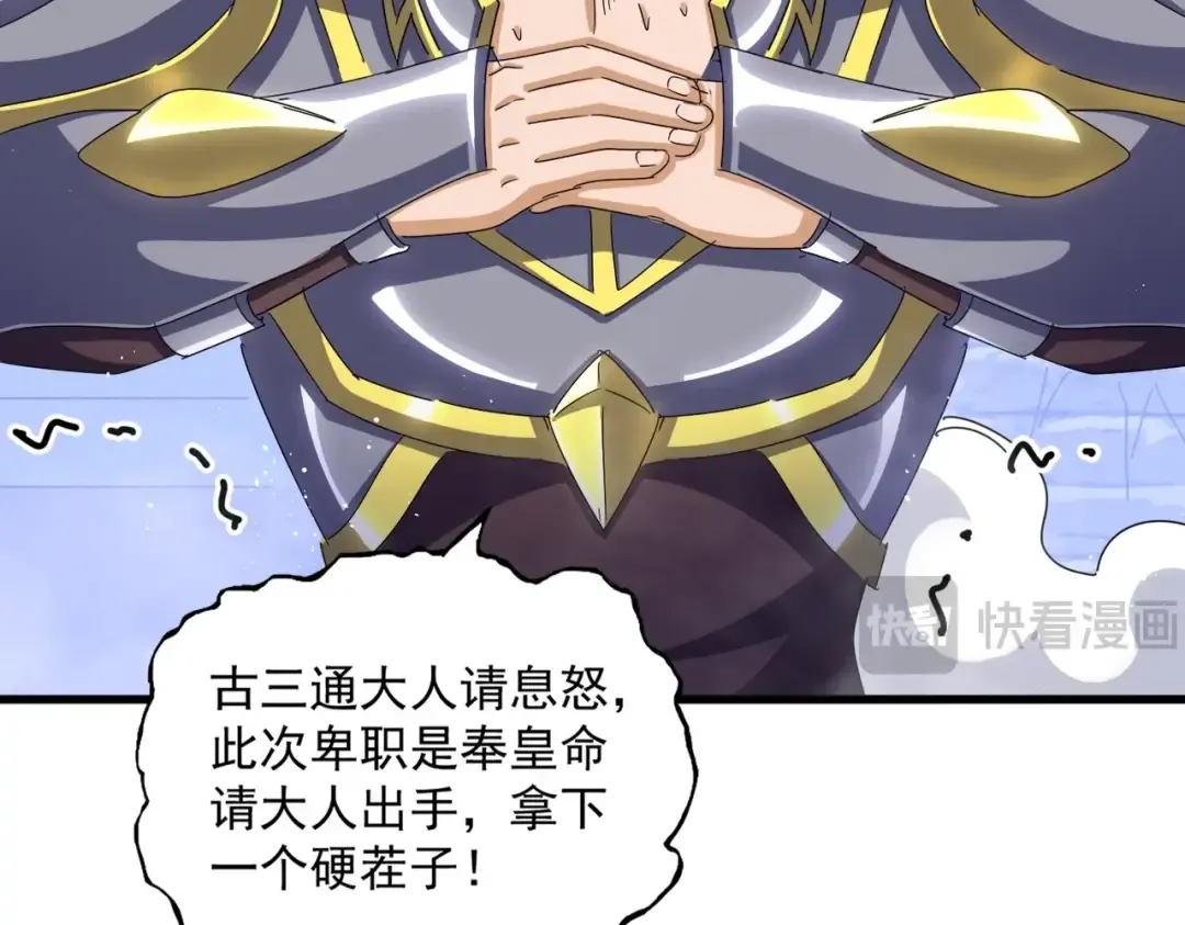 第431话 双双赐婚 第25页