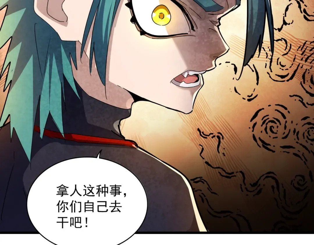 第431话 双双赐婚 第29页