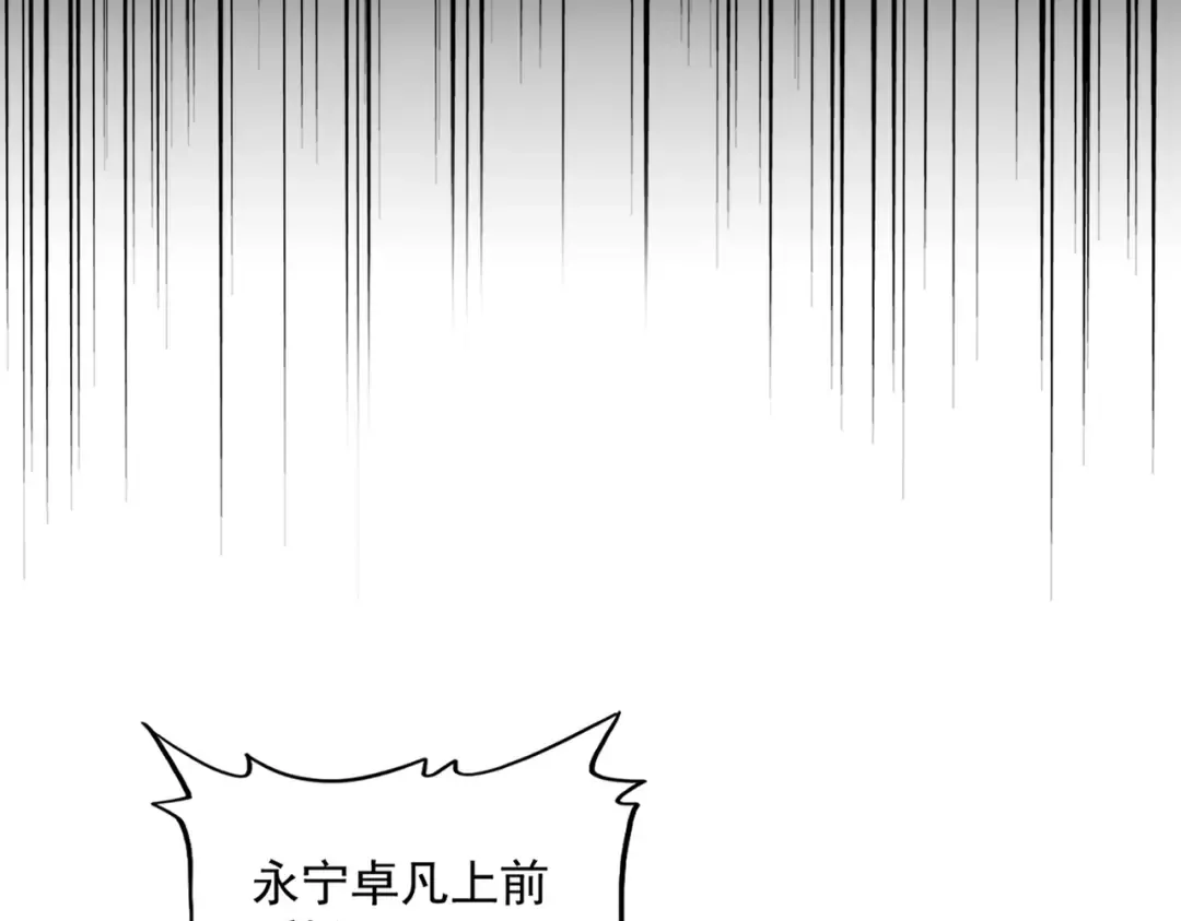 第431话 双双赐婚 第52页