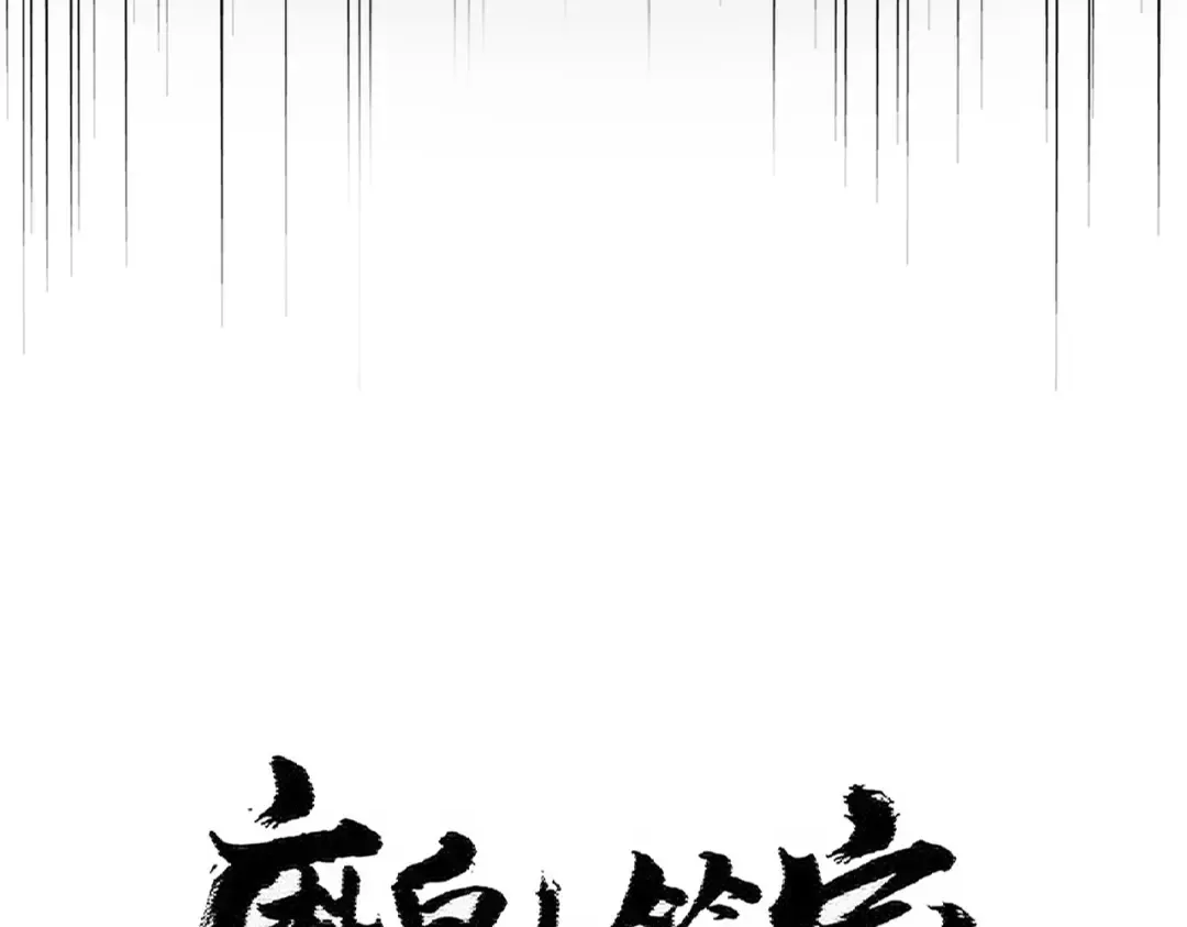 第431话 双双赐婚 第61页