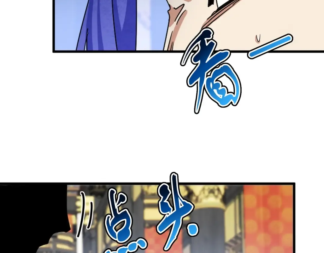第431话 双双赐婚 第85页